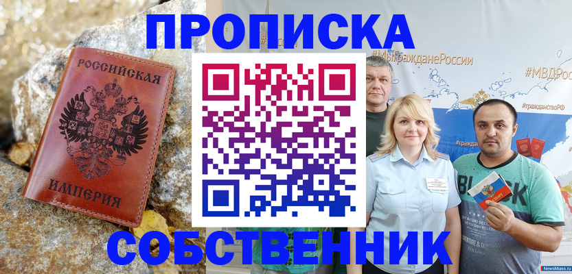 прописка для кредита в Петров Вале