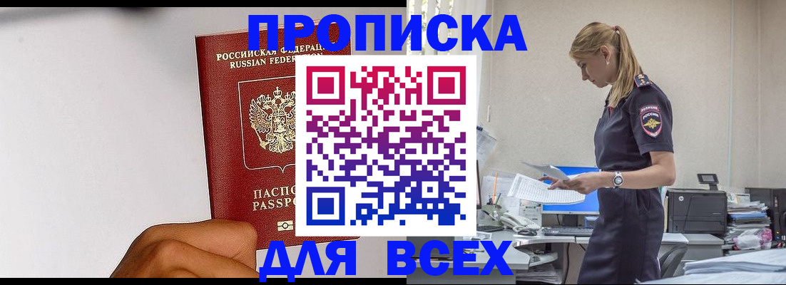 временная регистрация адрес в Петров Вале