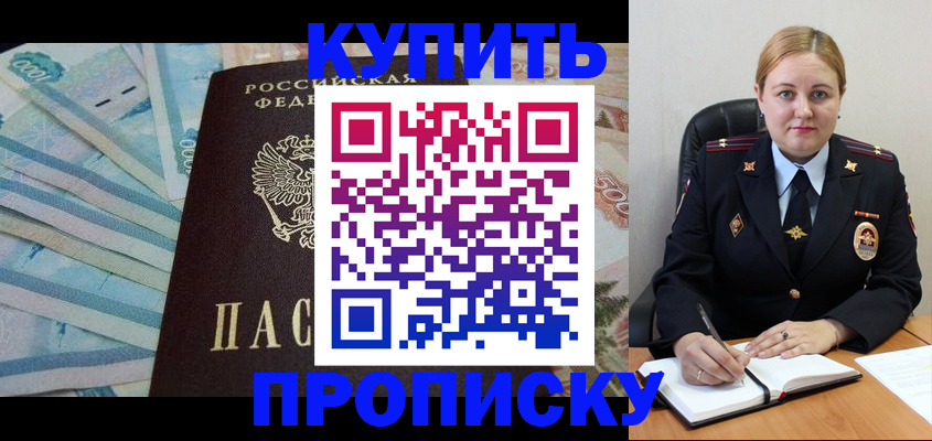 временная регистрация для школы в Петров Вале