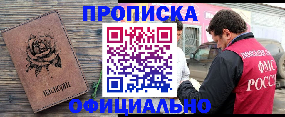 прописка иностранных граждан в Петров Вале